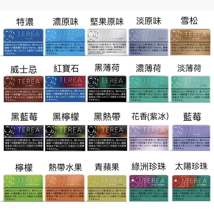 日版 TEREA加熱煙彈 IQOS ILUMA專用菸彈