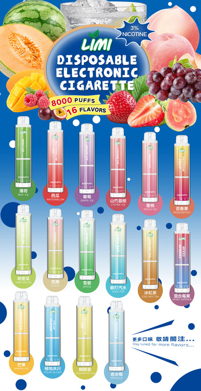 LIMI 8000口 大容量拋棄式電子菸 辣妹發光棒 臺灣發貨