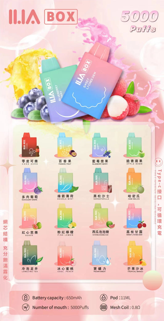 ilia box 哩啞拋棄式電子煙 5000口 一次性菸
