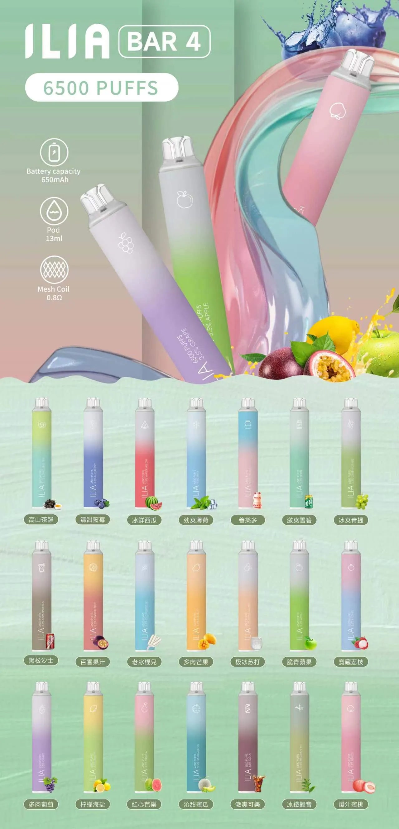 哩啞ILIA 6500口 ILIA拋棄式 哩啞一次性電子煙