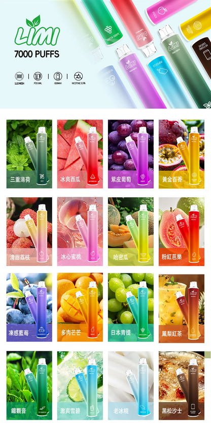 LIMI拋棄式 7000口 高容量拋棄式/一次性菸