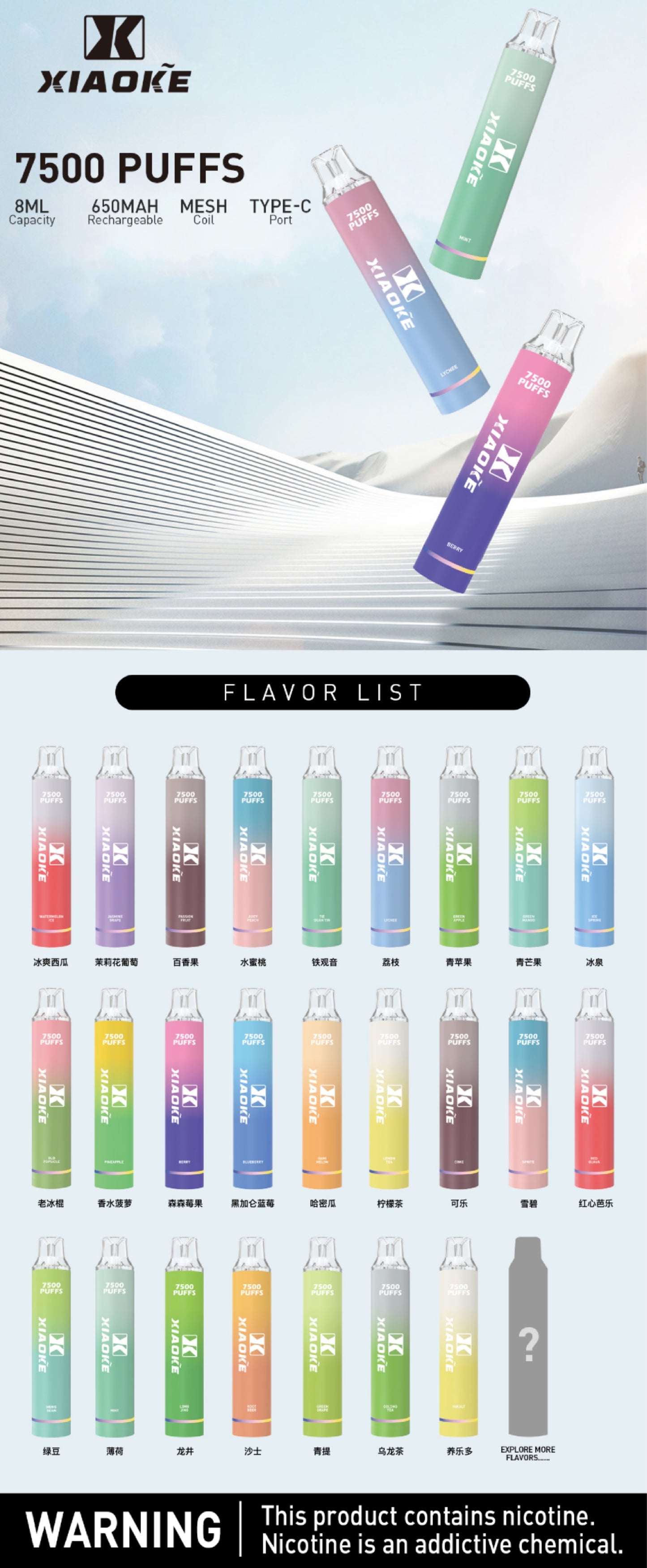 台灣現貨 梟客XIAOKE 7500口 發光仙女棒 拋棄式/一次性電子煙