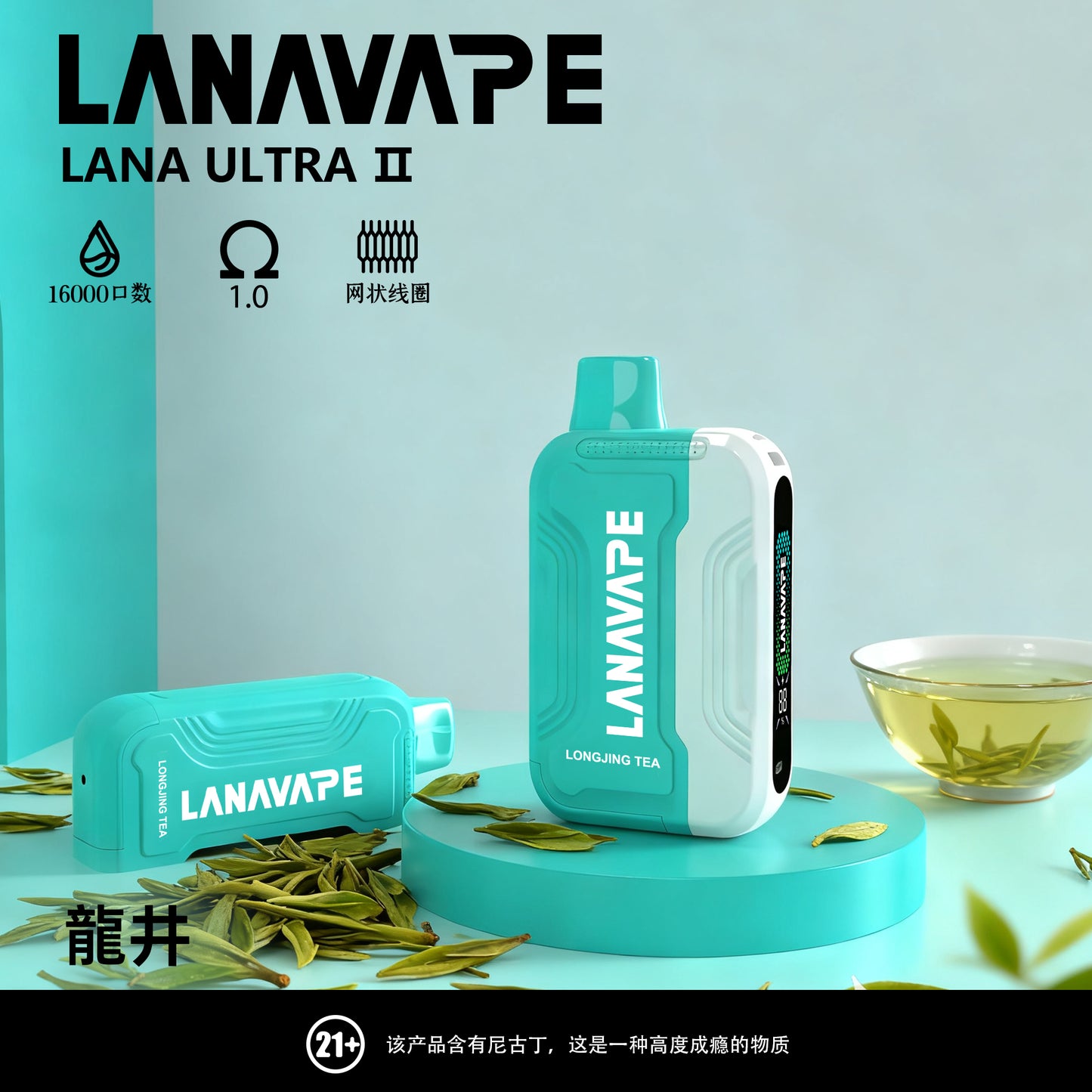 lana 16000口 拋棄式主機 磁吸換彈 買3顆煙彈送1隻主機