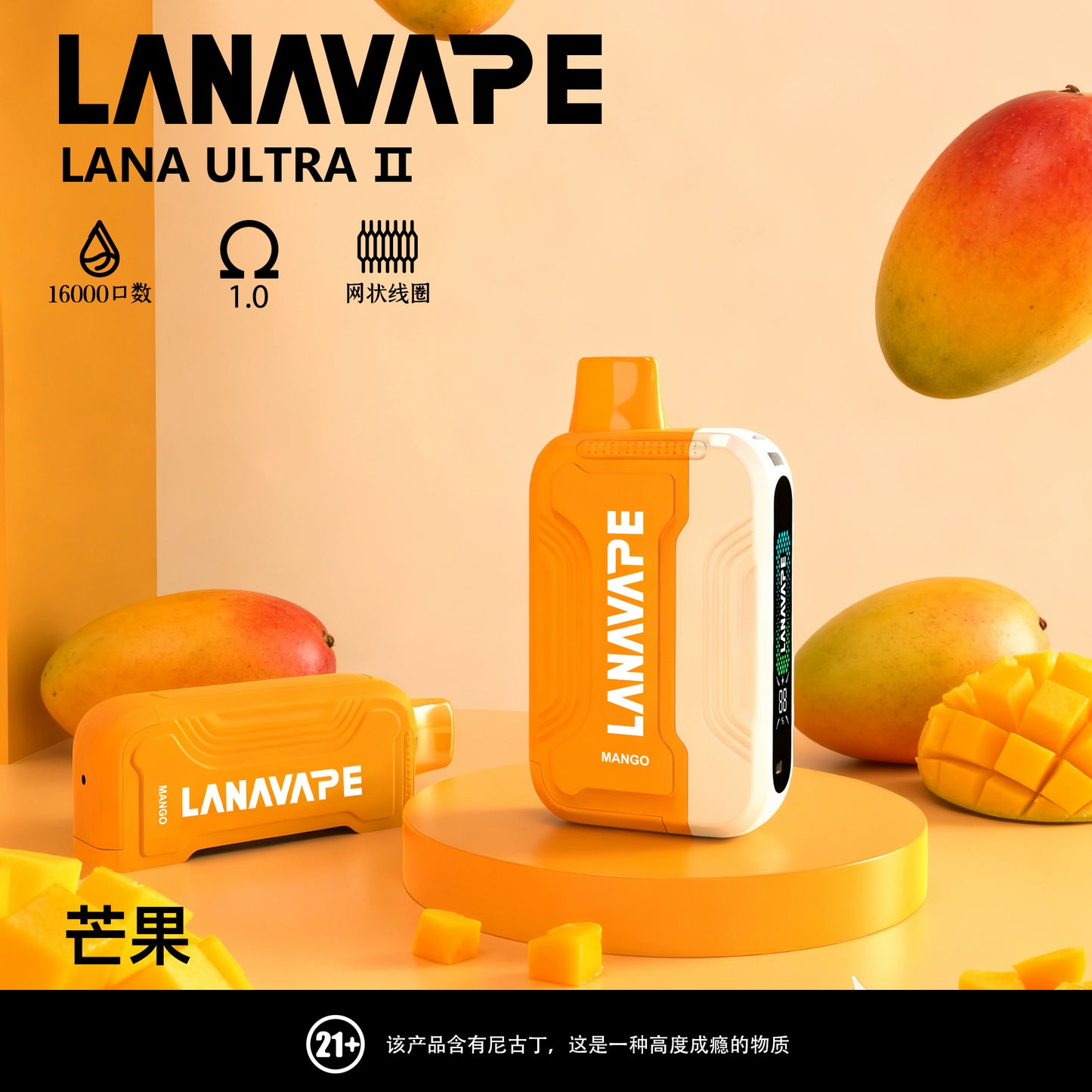 lana 16000口 拋棄式主機 磁吸換彈 買3顆煙彈送1隻主機
