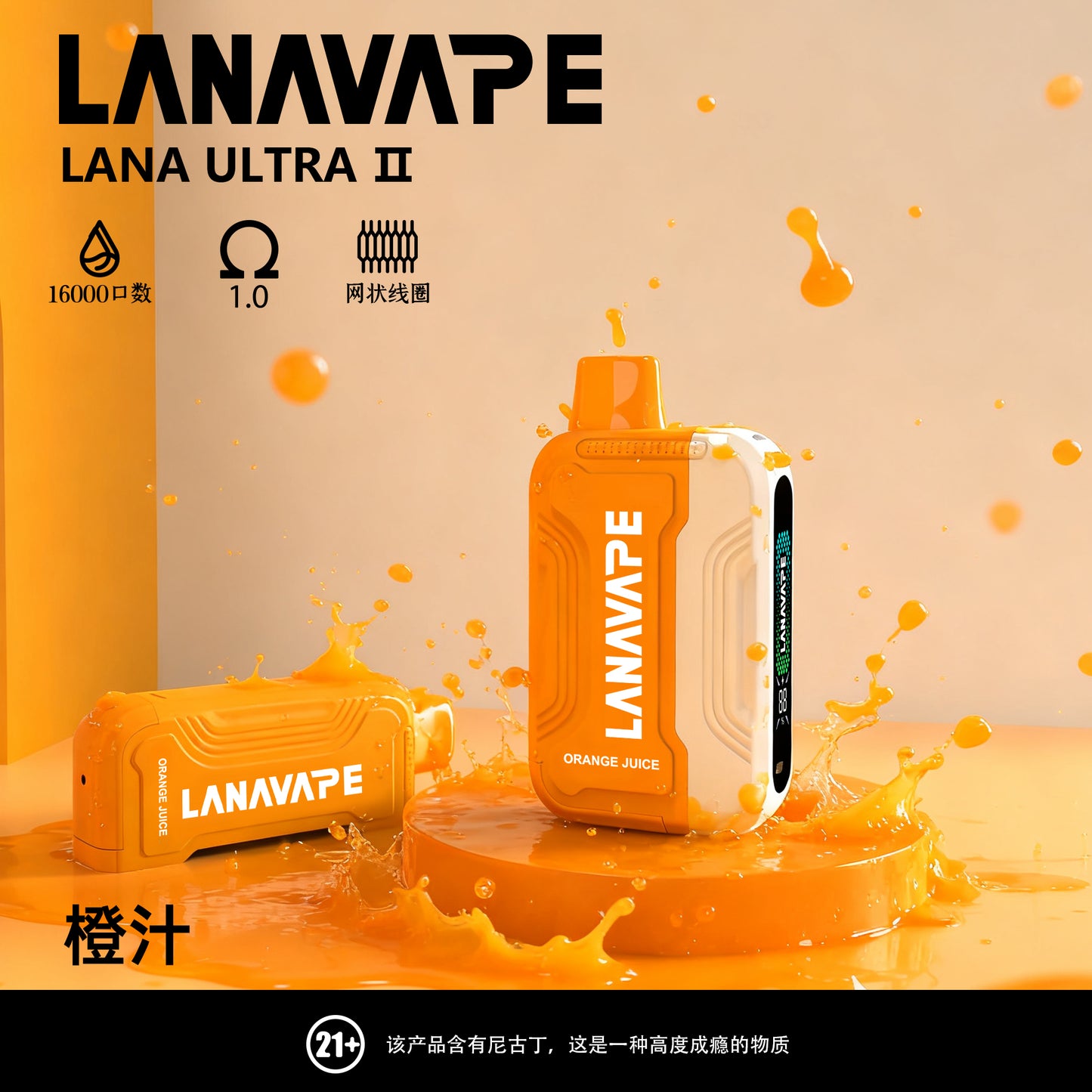 lana 16000口 拋棄式主機 磁吸換彈 買3顆煙彈送1隻主機