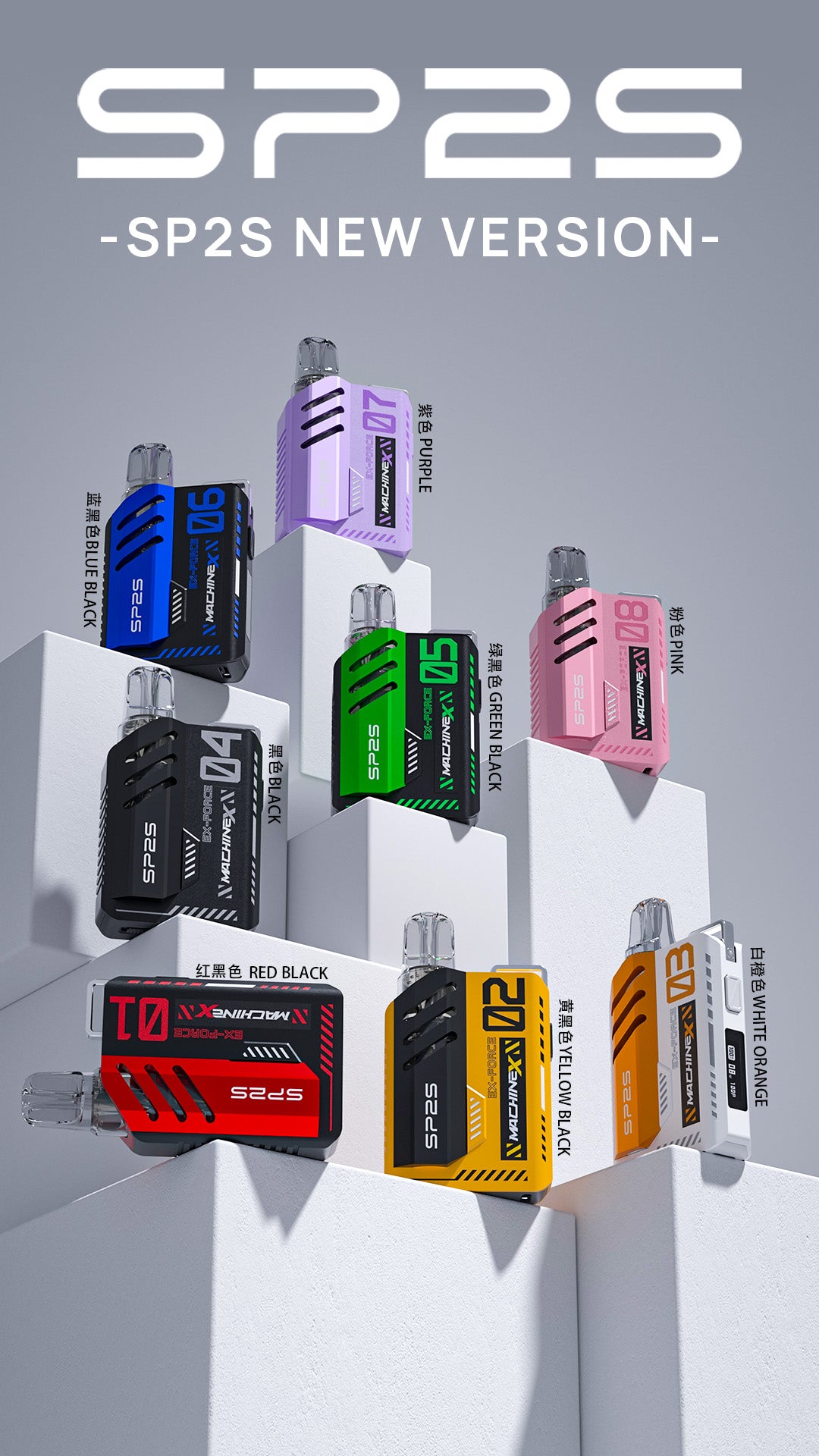 SP2S MACHINE X 換彈主機 拋棄式主機 6/18w雙檔調節