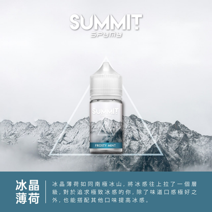 SUMMIT 薄荷系列菸油 30ML/30MG