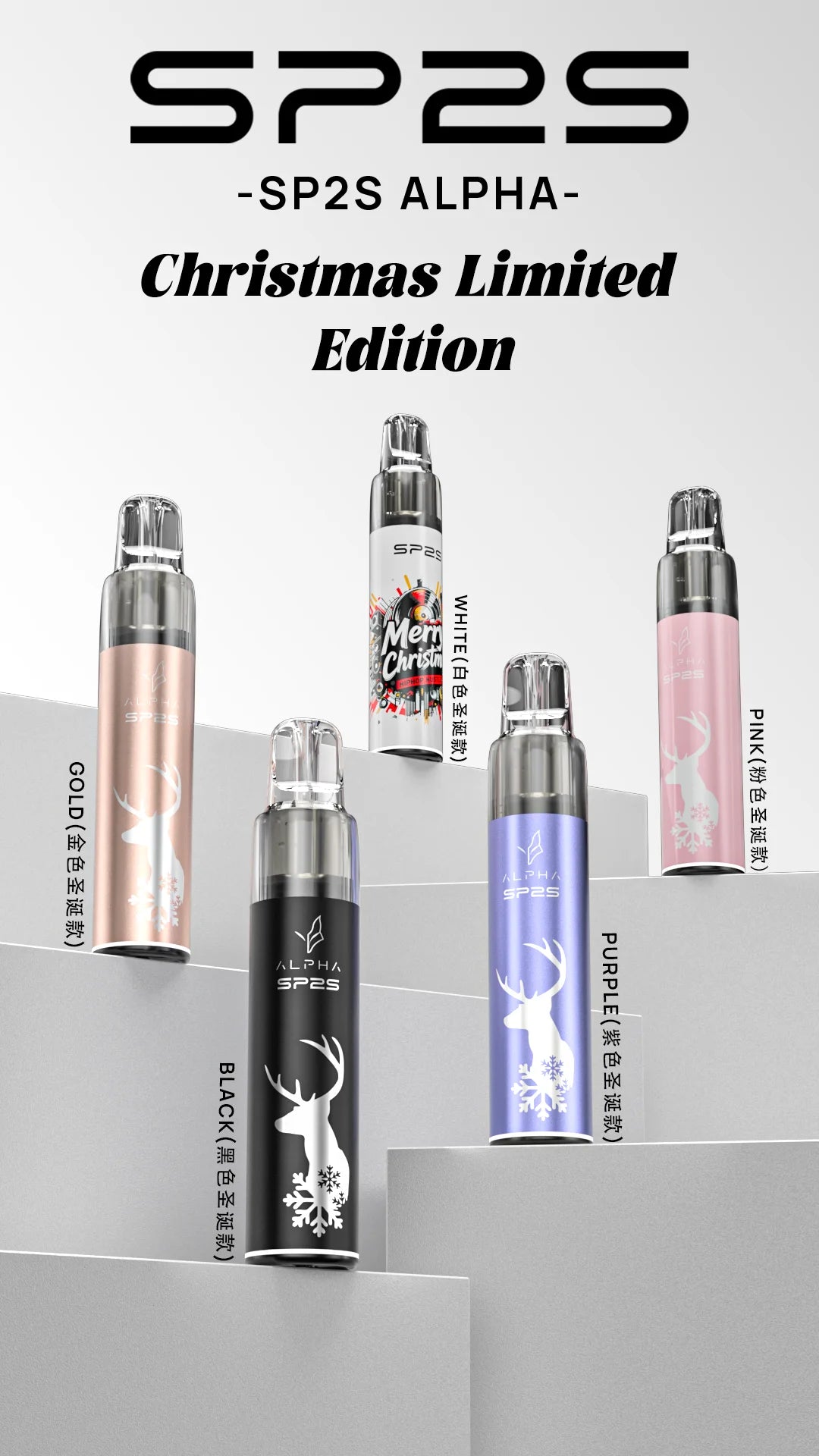 SP2S MACHINE X 專用方形機 ALPHA聖誕聯名款主機