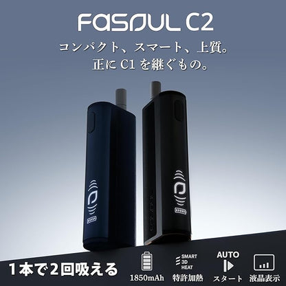 Fasoul C2 二回機 加熱菸主機 3D熱氣流加熱