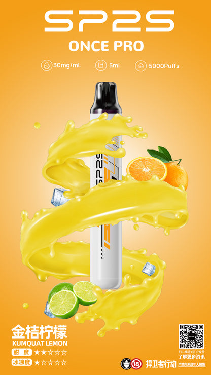 SP2S 5000口 拋棄式/一次性電子煙