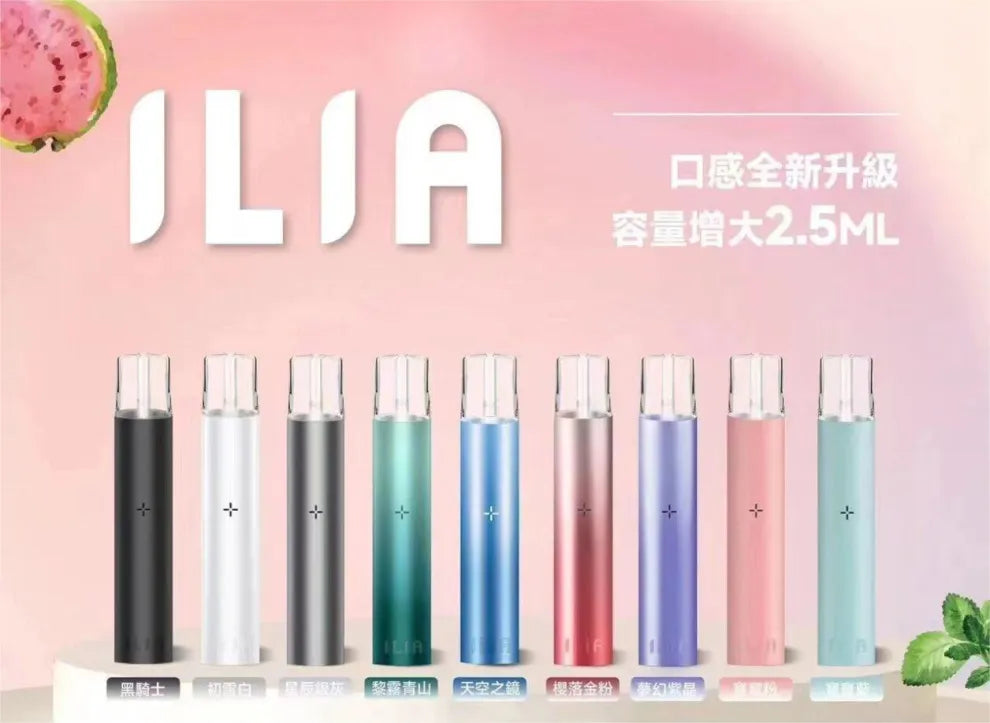 ILIA哩亞 一代主機 通用RELX/SP2/SP2S/INSTAR