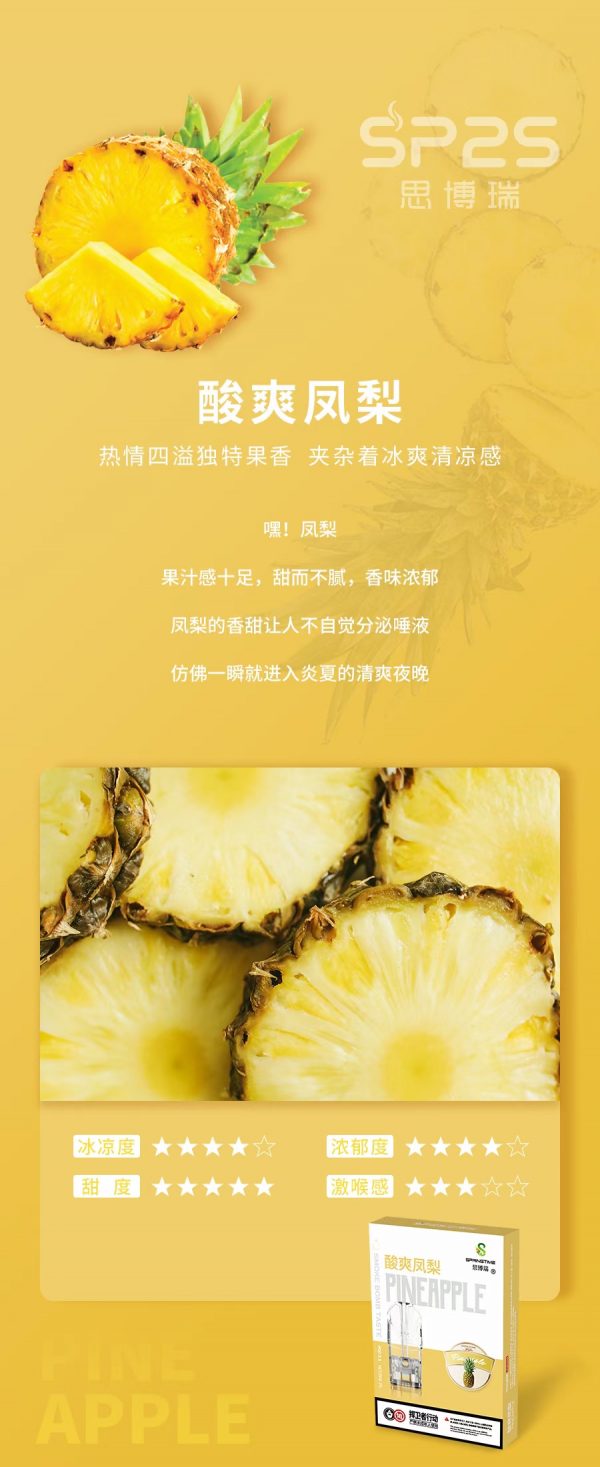 Sp2s思博瑞煙彈 透明霧化倉 三顆一盒 通用一代主機煙桿