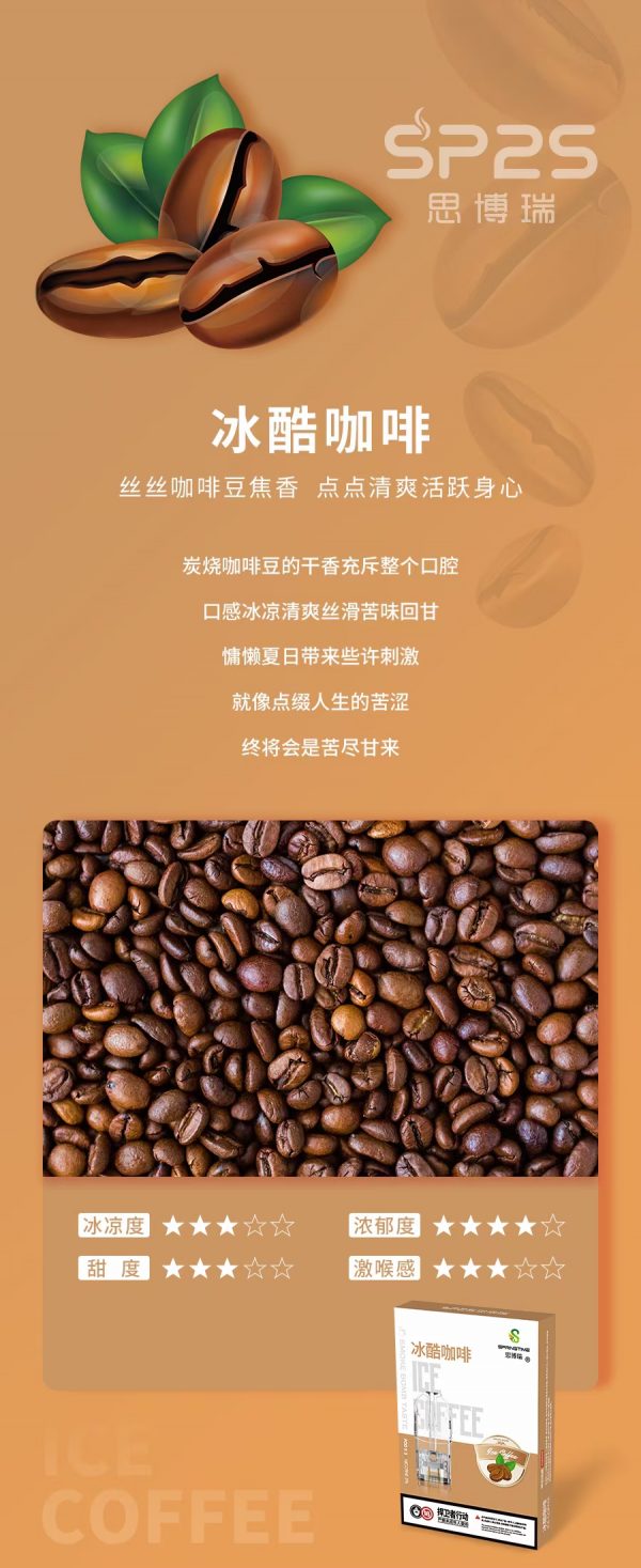 Sp2s思博瑞煙彈 透明霧化倉 三顆一盒 通用一代主機煙桿