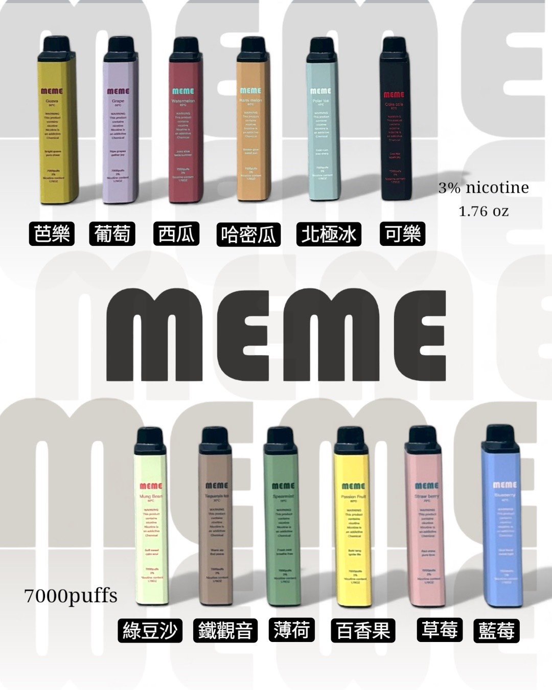 韓國 MEME拋棄式 7000口 一次性電子菸