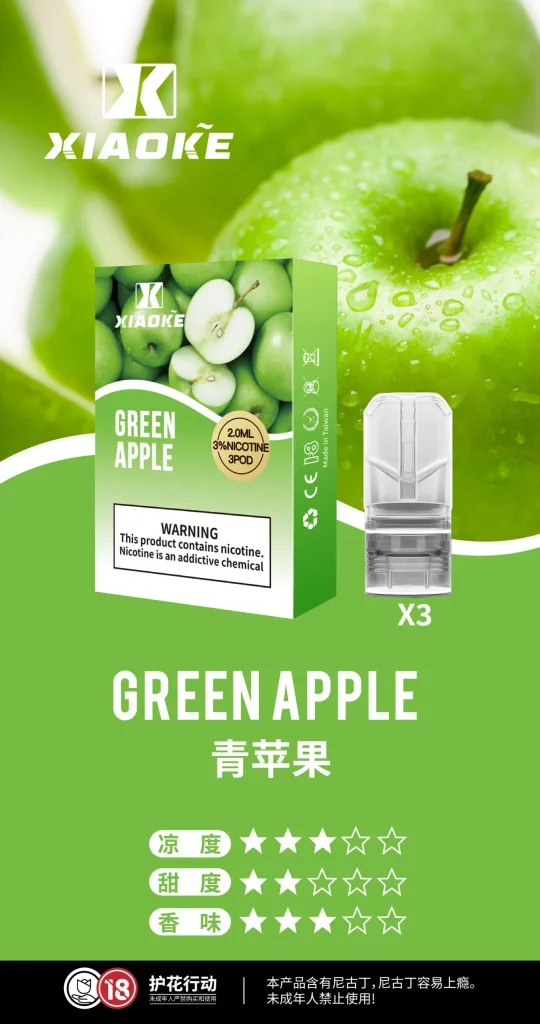 梟客XIAOKE 通用一代煙彈 2ml*3顆 20種口味