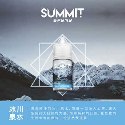 SUMMIT 薄荷系列菸油 30ML/30MG