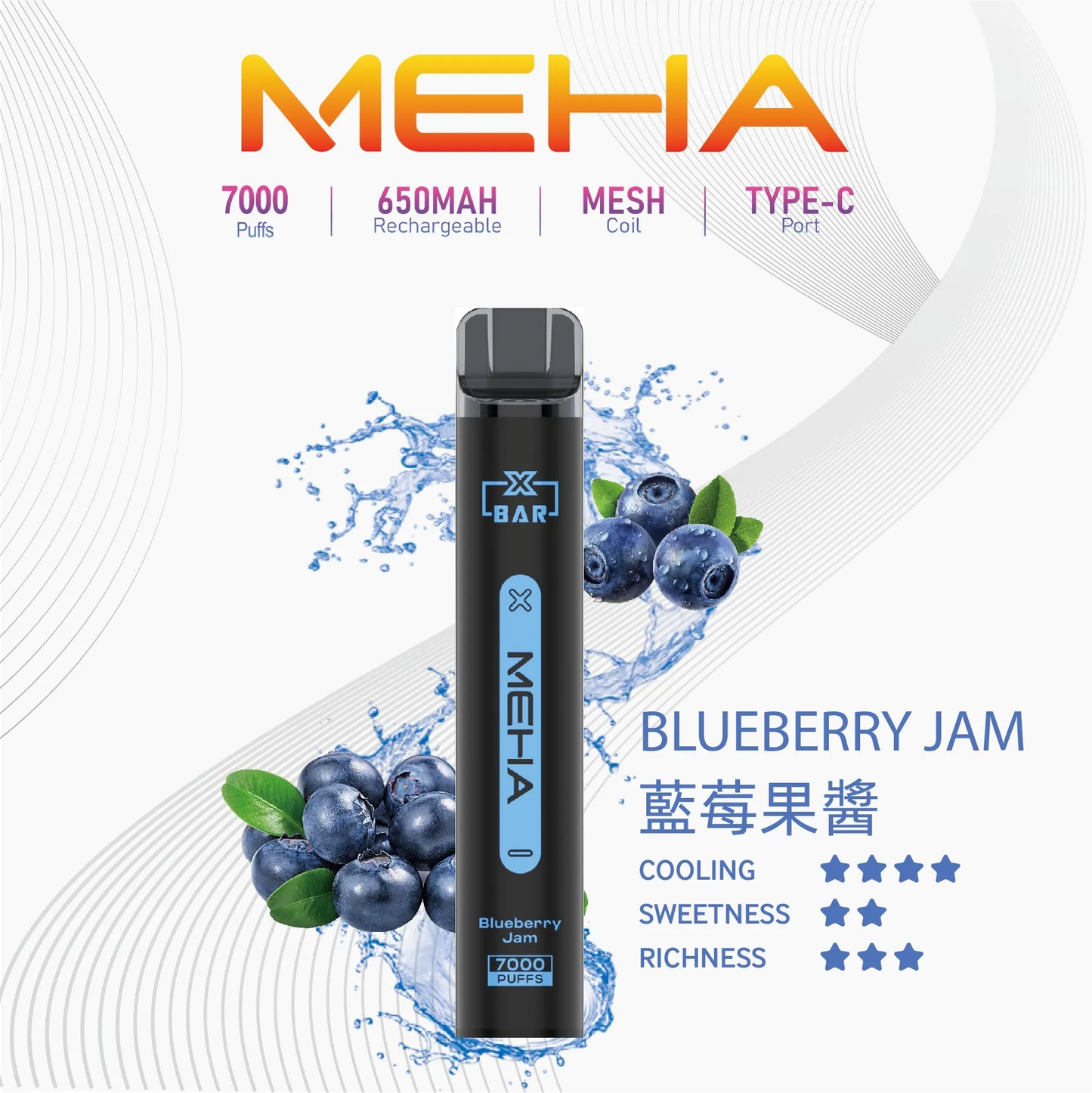 MEHA XBAR 魅嗨 小黑條拋棄式 7000口 一次性菸
