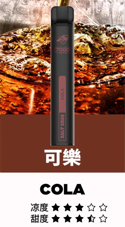 鯊克Salt Shaq 7000口 拋棄式電子菸 一次性霧化棒