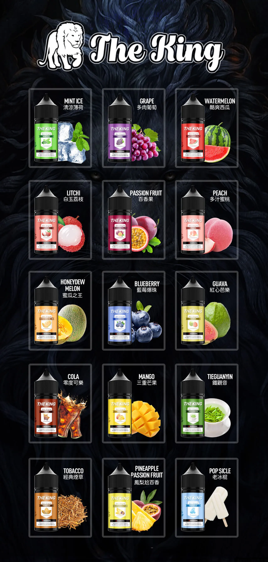 the king 王者煙油 電子果汁 多種含量選擇 30ML 30-50MG
